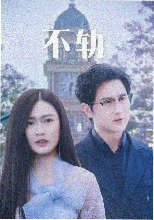 社区条目修订记录与编号保留机制示意